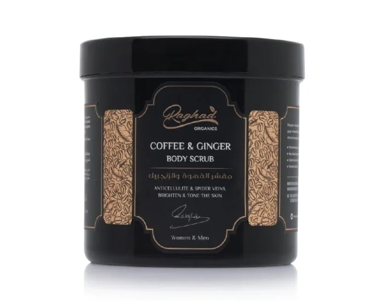 مقشر الجسم بالقهوة والزنجبيل - رغد المحارب
