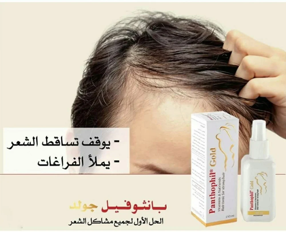 ⁦بانثوفيل جولد فيتامينات ومغذيات للشعر 150 مل⁩ - الصورة ⁦3⁩