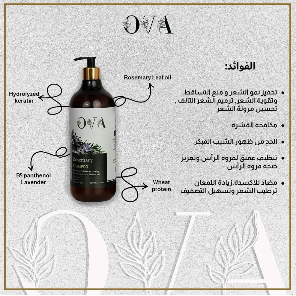 ⁦شامبو أوفا روزماري 1000 مل⁩ - الصورة ⁦2⁩