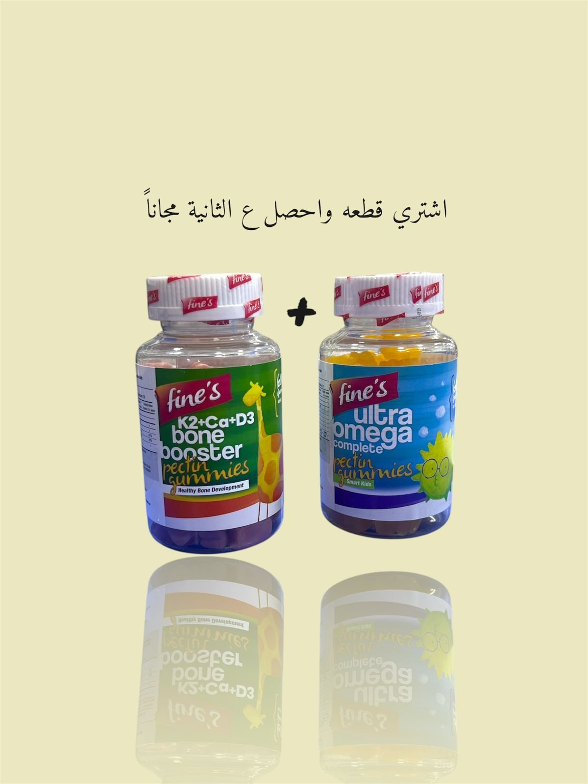 fines اشتري قطعة واحصل على الثانية مجانا